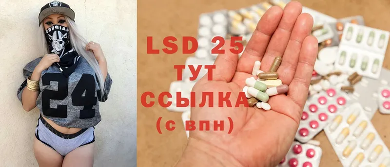 LSD-25 экстази ecstasy  Цоци-Юрт 